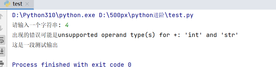 Python中的try?excpet?BaseException怎么使用