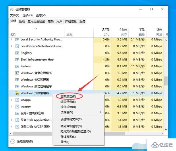 win10任务栏无响应重启也没用如何解决  win10 第5张