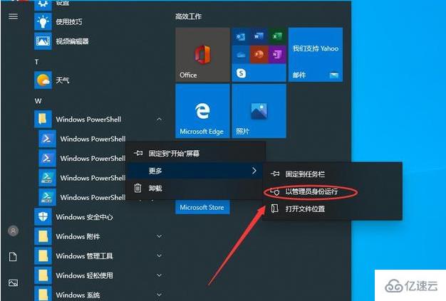 win10任务栏无响应重启也没用如何解决  win10 第7张