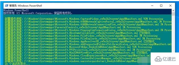 win10任务栏无响应重启也没用如何解决  win10 第11张