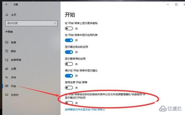 win10任务栏无响应重启也没用如何解决  win10 第14张