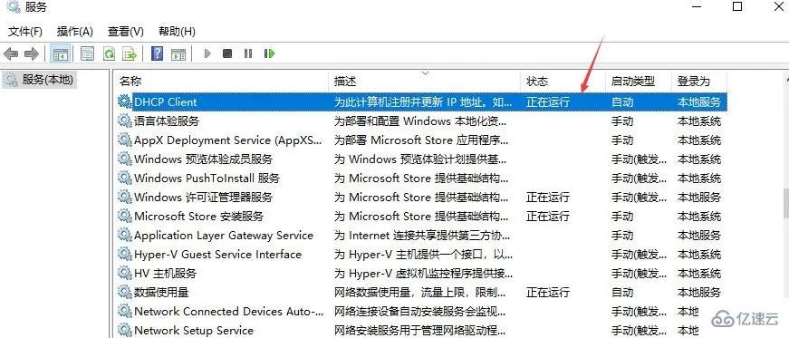 win10以太网无有效ip的原因有哪些  win10 第6张