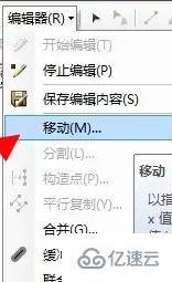 arcmap如何移动图形