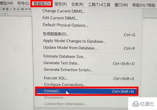 powerdesigner怎么连接数据库