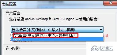 arcmap如何设置中文  arcmap 第3张