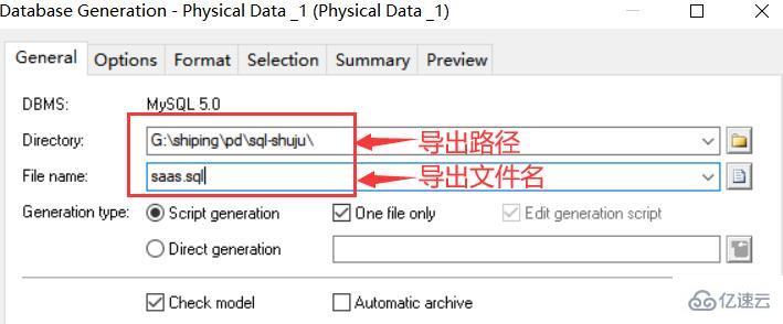 powerdesigner怎么导出sql