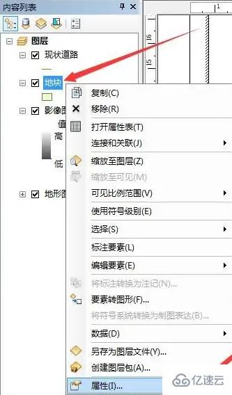 arcmap如何把区域的颜色换成不同的