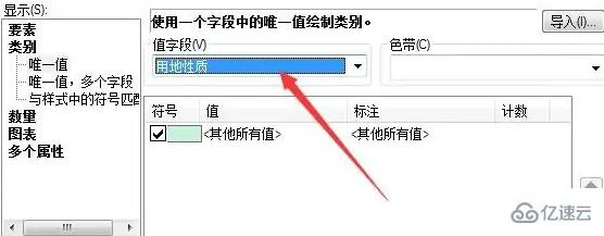 arcmap如何把区域的颜色换成不同的