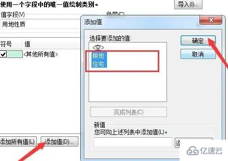 arcmap如何把区域的颜色换成不同的