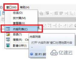 arcmap内容列表如何调出来