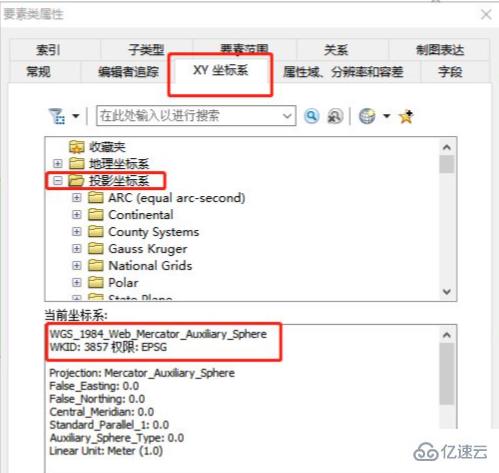 arcmap如何計算面積