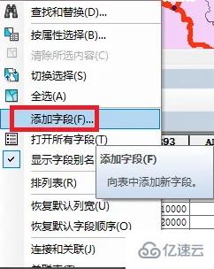 arcmap如何計算面積