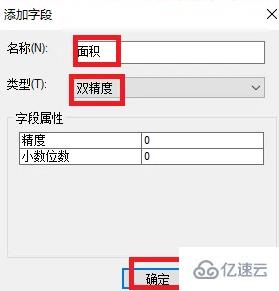 arcmap如何計算面積