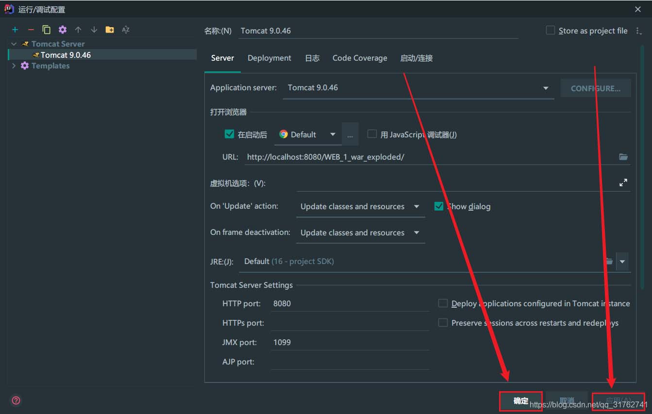 IDEA创建Java Web项目不能及时刷新HTML或JSP页面问题怎么解决