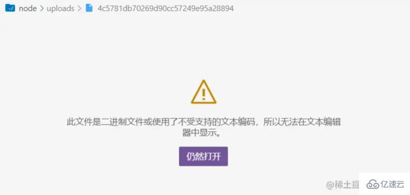 node項(xiàng)目中怎么使用express來處理文件的上傳