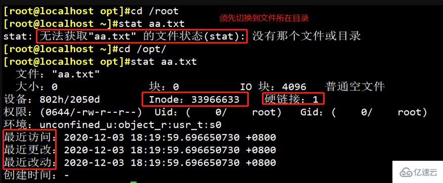 linux的i節(jié)點號指什么意思