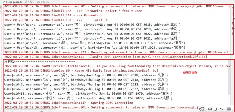 Java之Mybatis的二级缓存怎么使用