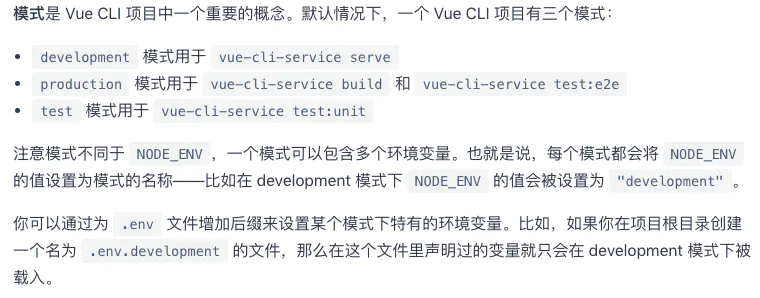 Vue中怎么配置使用process.env