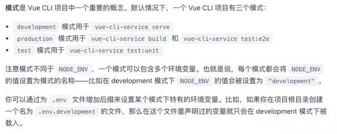 Vue中怎么配置使用process.env