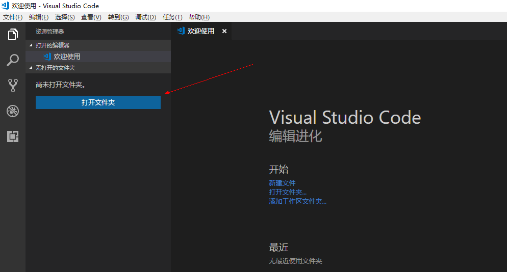 怎么用VScode配置Python开发环境