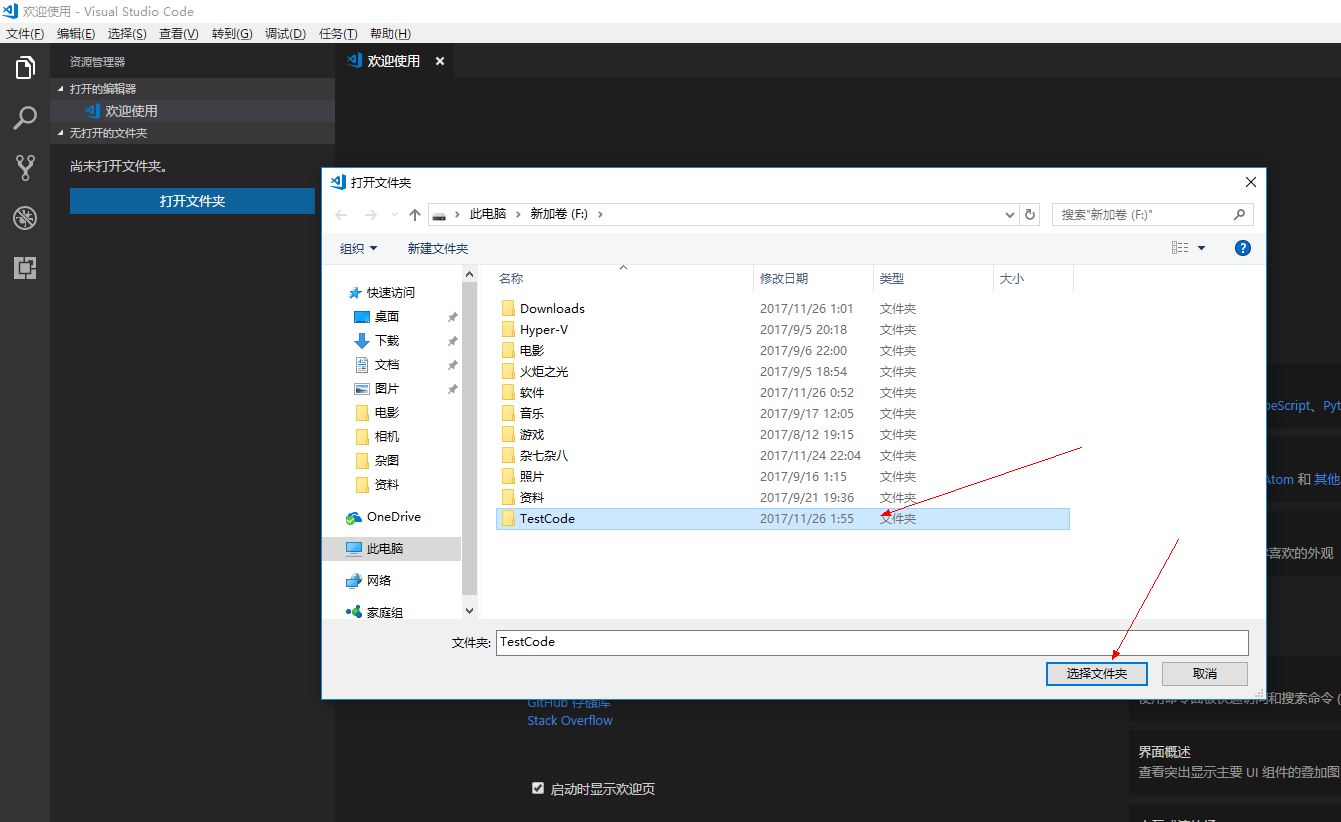 怎么用VScode配置Python开发环境