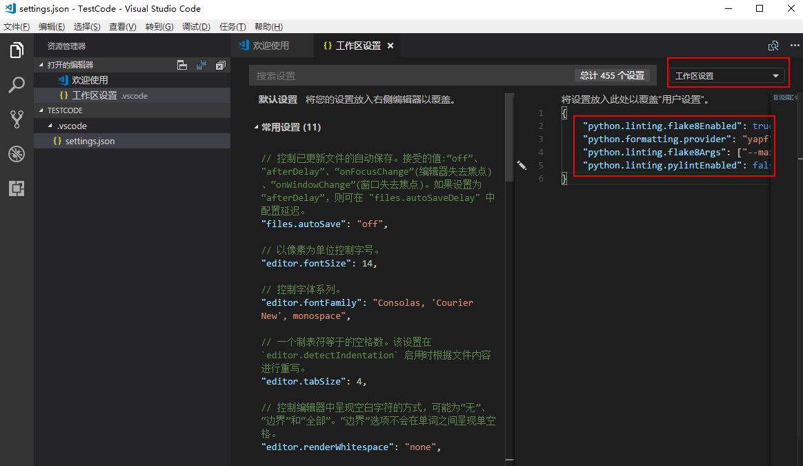 怎么用VScode配置Python開發(fā)環(huán)境