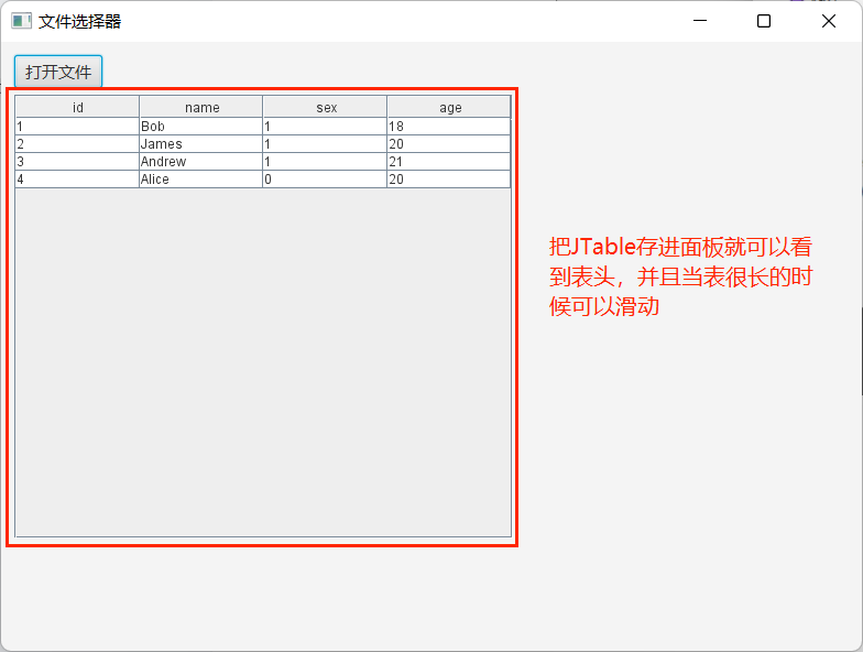 怎么將Java打開CSV文件到JTable展示