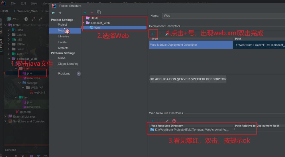 IDEA2022中如何部署Tomcat Web项目