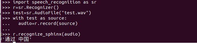 Linux下怎么用python实现语音识别功能