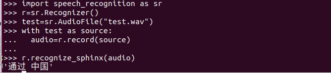 Linux下怎么用python實現(xiàn)語音識別功能