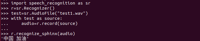 Linux下怎么用python實現(xiàn)語音識別功能