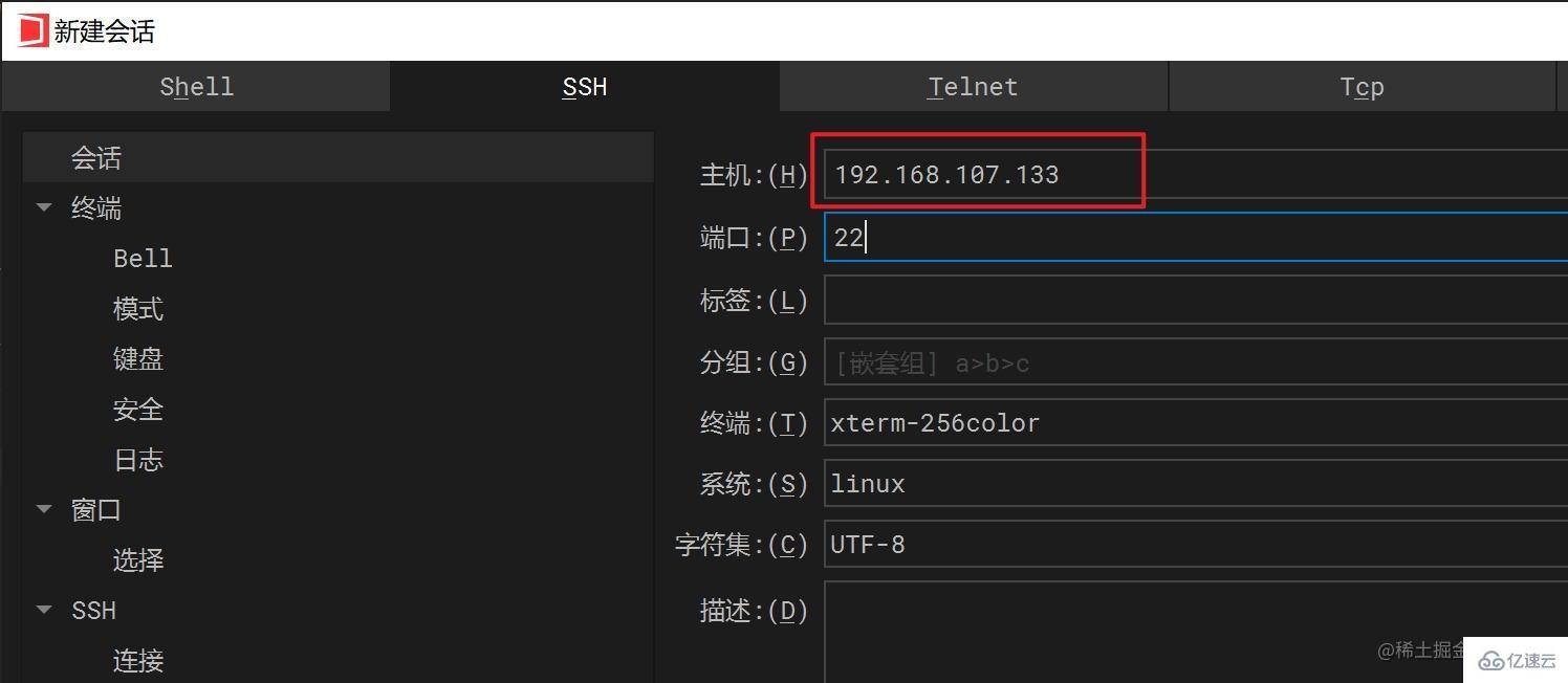 Linux终端神器WindTerm怎么使用