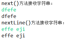 java之scan.next()与scan.nextline()函数如何使用