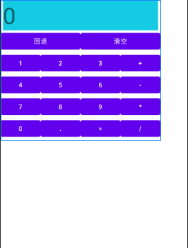 Android studio基本布局有哪些