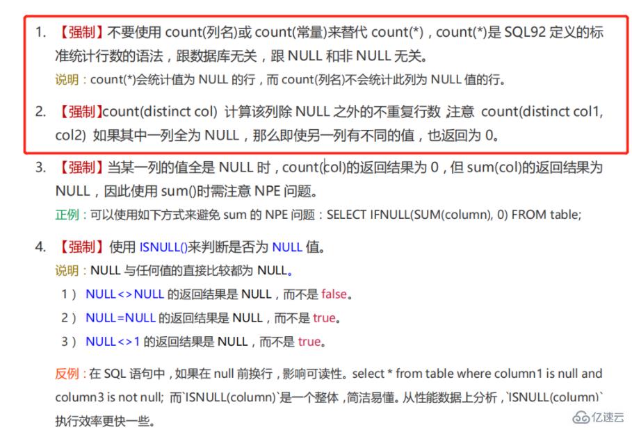 mysql count的作用是什么