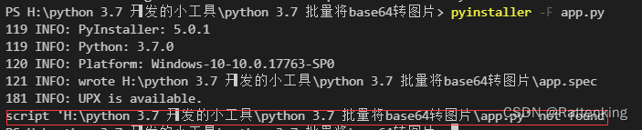 python UPX is not available问题如何解决