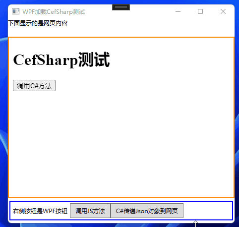 C#怎么使用CefSharp实现内嵌网页