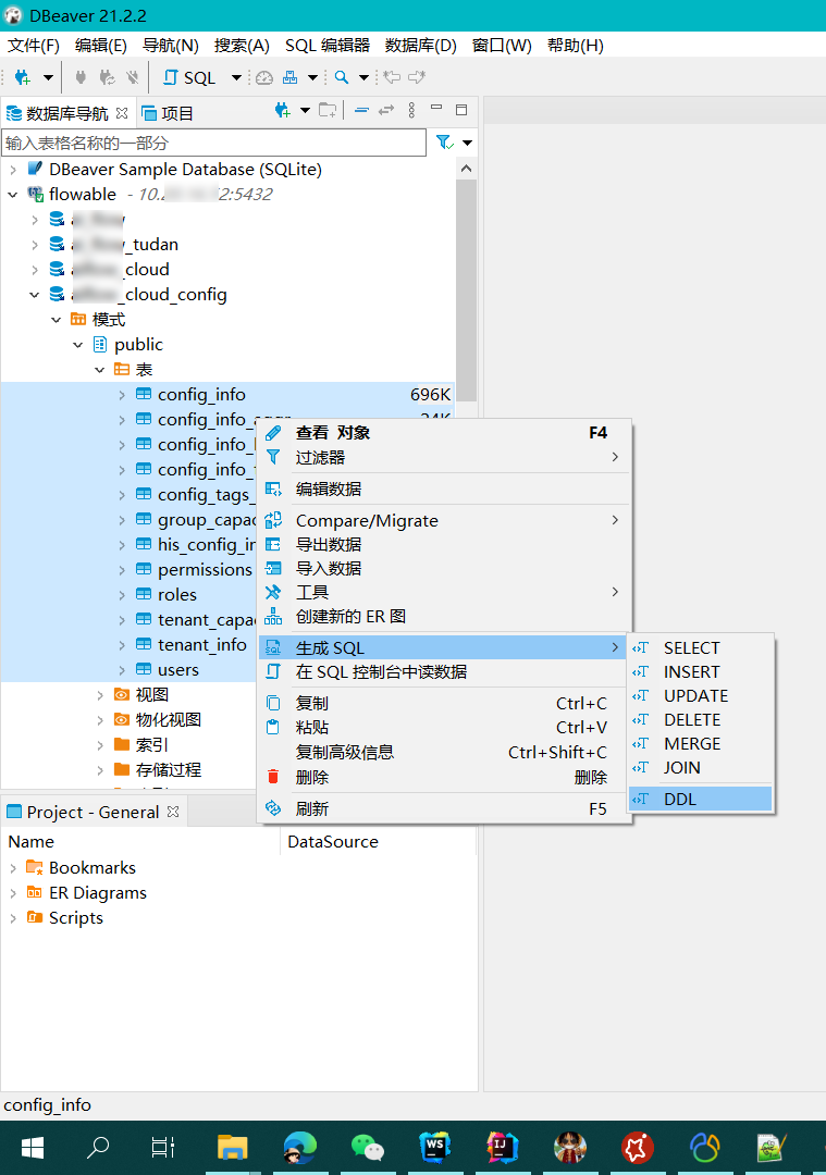 DBeaver之怎么导出数据库结构和数据