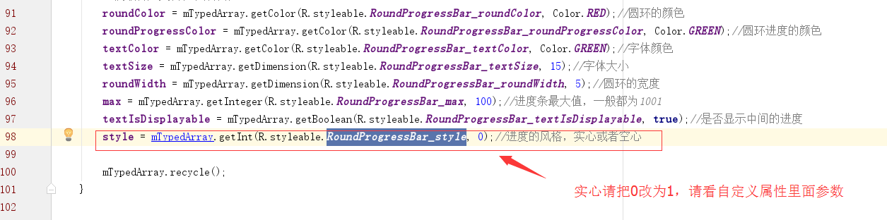 自定义视图view怎么实现环形进度条