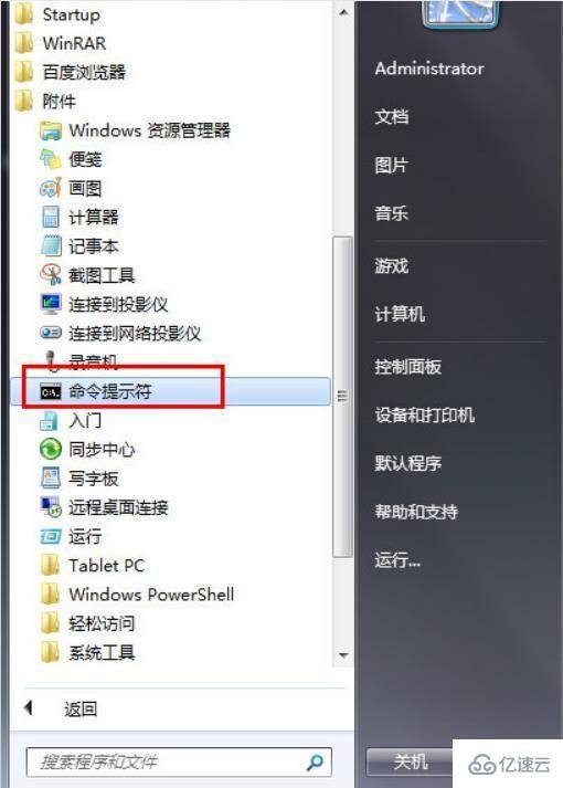 此windows副本不是正版问题怎么解决