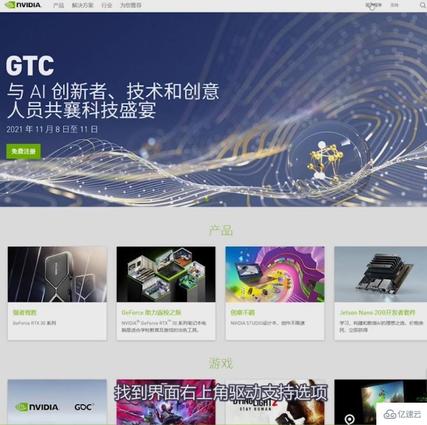 电脑nvidia控制面板闪退如何解决  电脑 第1张