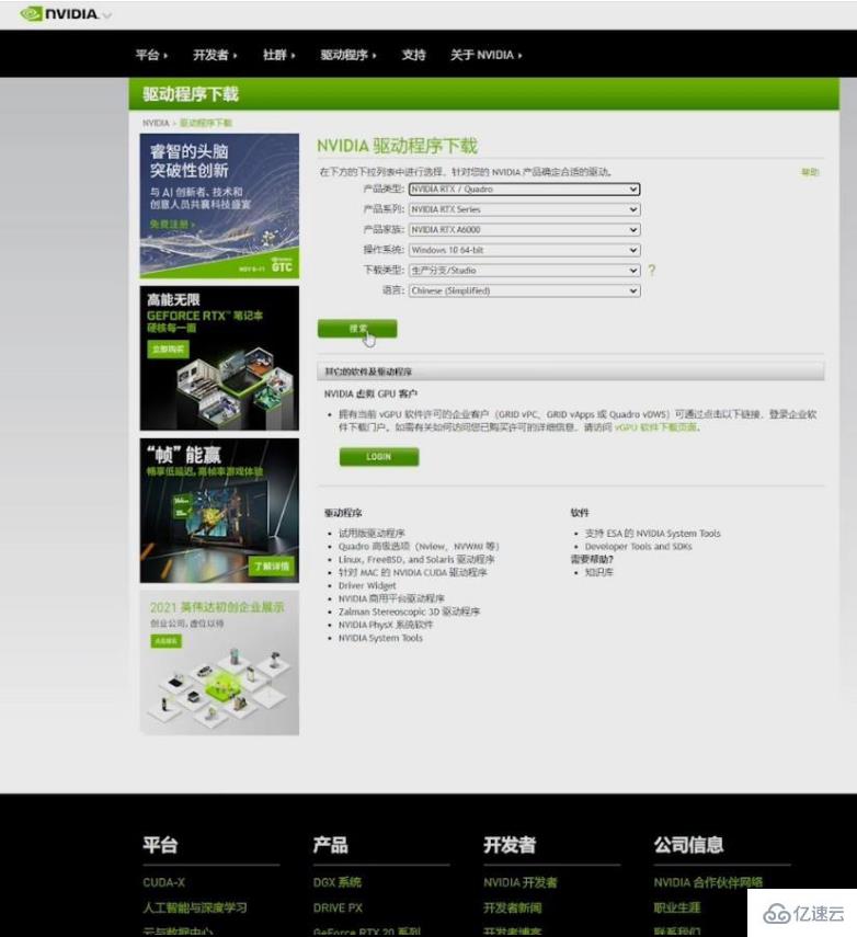 电脑nvidia控制面板闪退如何解决