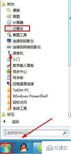 win7如何设置关机自动清除临时文件夹数据  win7 第1张