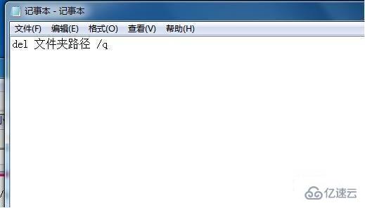 win7如何设置关机自动清除临时文件夹数据  win7 第2张