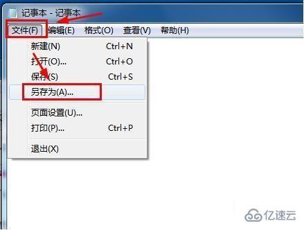 win7如何设置关机自动清除临时文件夹数据