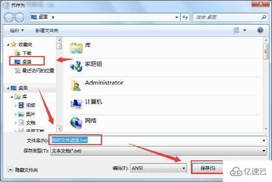 win7如何设置关机自动清除临时文件夹数据