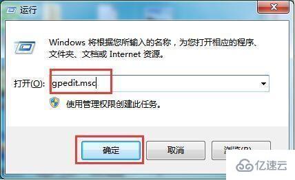 win7如何设置关机自动清除临时文件夹数据