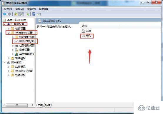 win7如何设置关机自动清除临时文件夹数据