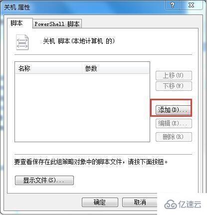 win7如何设置关机自动清除临时文件夹数据