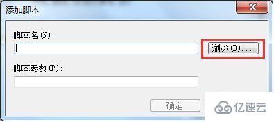 win7如何设置关机自动清除临时文件夹数据